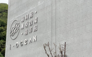 5G直播賞海底！海科館虛實結合打造「天然水族館」