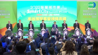 2022高雄智慧城市開展 150廠商展8大主題