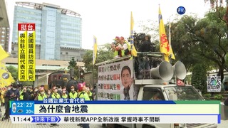 台鐵公司化資產爆爭議 工會集結抗議