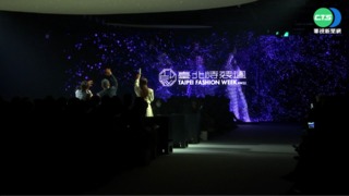 台北時裝週跨界合作! "永續時尚概念"夯