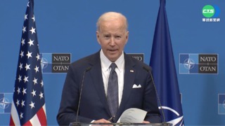 普丁分裂北約失敗! 拜登:西方"更為團結"