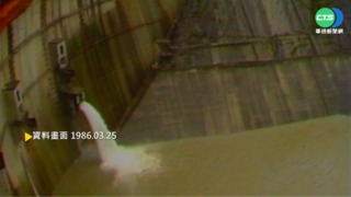 【歷史上的今天】翡翠水庫正式蓄水 造福大台北地區