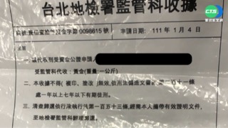 假檢警騙嬤 詐150萬再面交180萬黃金