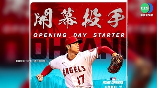 天使開幕戰名單曝光 大谷翔平先發投手!