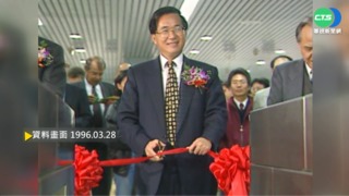 捷運木柵線正式通車 陳水扁剪綵搭乘