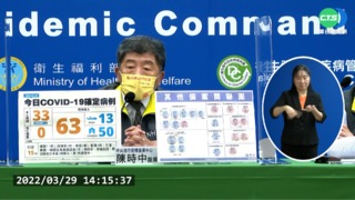 本土+33來自七縣市 累積17條傳播鏈