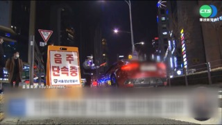 台女遭韓男酒駕撞死 首爾法院終審判8年