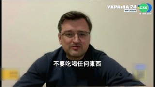 烏俄代表談判驚傳遭下毒 俄反控假消息