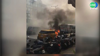 計程車自燃引擎蓋冒火 黑煙直竄天際