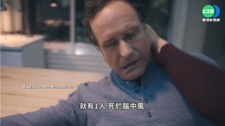 每天壓腳板10秒防中風? 醫駁:只對一半