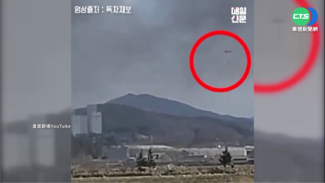 南韓2軍機互撞墜毀 傳3死1傷 | 華視新聞