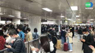 高鐵"發車時間未定" 台北.南港站擠爆