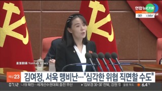 批韓防長"無知" 金與正嗆:北韓是核武國家