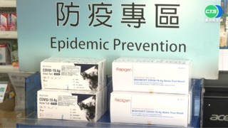 疫情燒全台! 快篩試劑買氣爆發"叫不到貨"