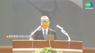 【歷史上的今天】蔣介石逝世五週年 中正紀念堂首期落成