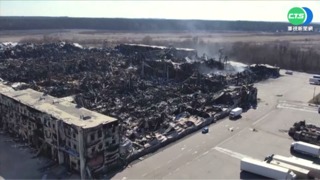 烏克蘭逾4百人遭屠殺 布查慘案震驚國際