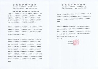 車庫娛樂駁指控：「未授權觸電網基於營利修改內容」