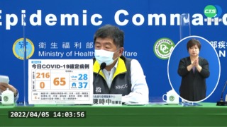 本土+216 陳時中:疫情還沒到最高峰