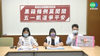 疑公司化黑箱 台鐵產工千人連署五一休假