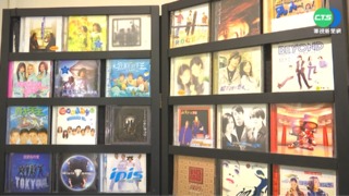 中山堂復刻唱片行 回味台灣音樂風華!