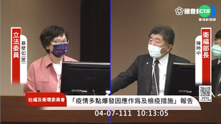 立委搶問"新台灣模式" 陳時中:盡量正常生活