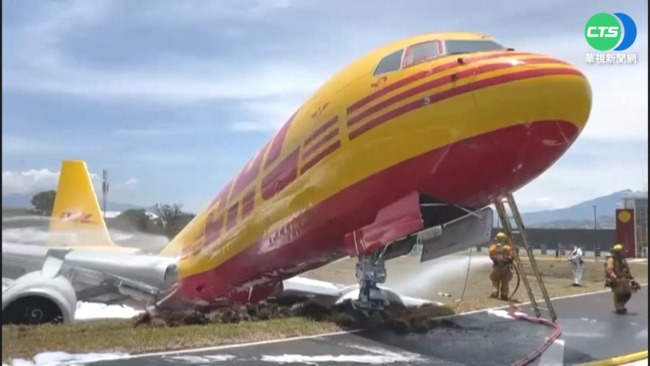 驚險! DHL貨機故障迫降 機尾機翼斷裂 | 華視新聞