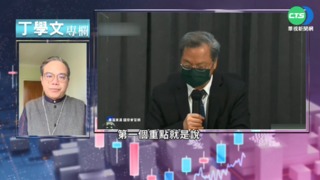 台灣2050淨零排放 國發會時間表可行否