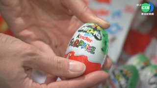 健達出奇蛋驗出沙門氏菌 比利時廠勒令停工