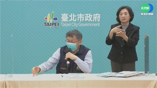 柯文哲：防疫不難 最大困擾是周玉蔻和塔綠班