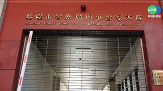 基隆警偵查隊長翹班隱匿足跡 降調懲處