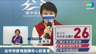 彰化+2 男跨縣市打球確診.1例遊新北.宜