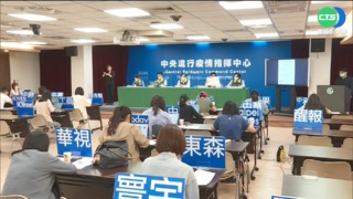 本土確診恐破千 專家:追打第三劑是關鍵!