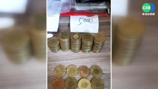 換錢換到50元偽幣? 郵局:較老舊.送鑑定