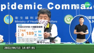 本土+744新高 陳時中:不知高點在哪