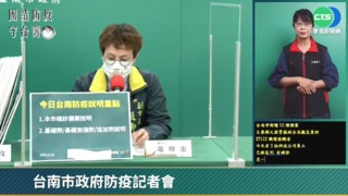 跟進中央! 台南新版增列5點停課標準