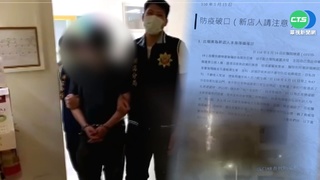 因車禍結仇! "煙火哥"頻騷擾鄰居遭判10月