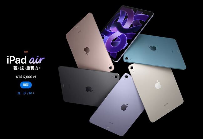 果粉引頸期盼 iPad Air 5開賣了！最快到貨時間出爐 | 華視新聞