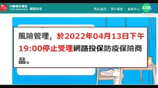 疫情升溫.類普篩上路 防疫保單紛喊卡