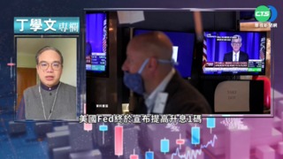 幫你讀懂經濟學人 遏制通膨來不及了?!