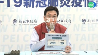 新北破300例 侯友宜:公布足跡已無意義