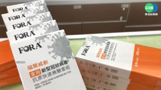 國內快篩龍頭"泰博"將調降 最低每劑170元