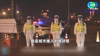 又來! 解封不到3個月 西安16號起臨時管控