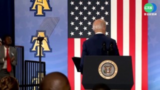 拜登怪怪的...  演講後突轉身"跟空氣握手"