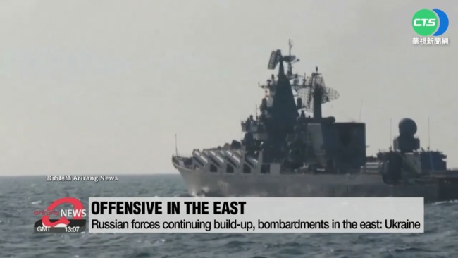 莫斯科號被擊沉 俄報復猛轟基輔.烏東 | 華視新聞