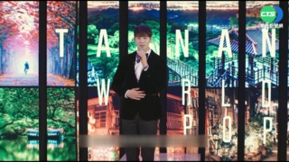 嗨翻! 車銀優主持台南KPOP線上演唱會