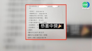 確診還外出打球發IG! 三峽男遭重罰150萬