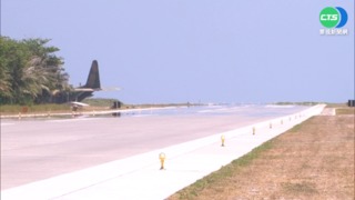 太平島跑道將延長 必要時能供戰機起降