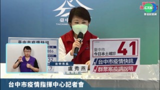 南投2歲.4歲童確診 台中+41例12人感染源不明