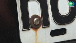 車牌螺絲生鏽"R變B" 罰錯人!挨罰恐扣牌