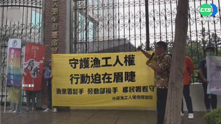 台船"大旺號"涉虐漁工 漁東等9人起訴